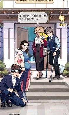 
                        飞驰的人生                    截图2