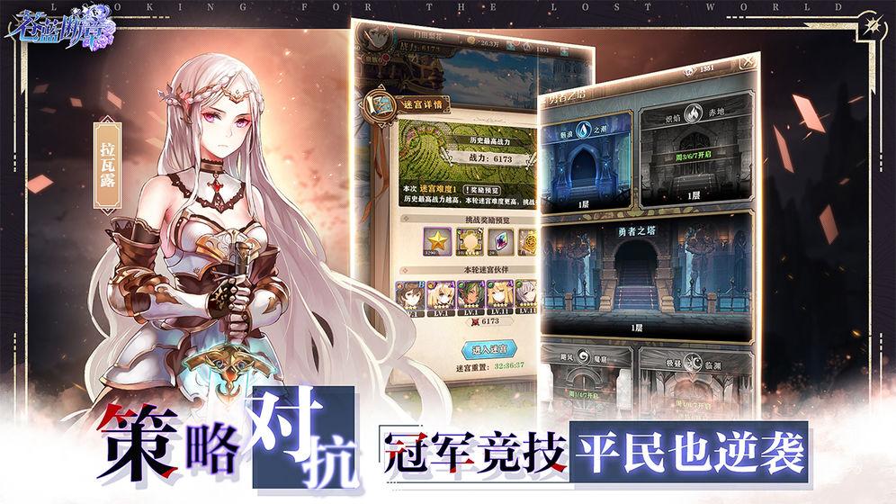 
                        苍蓝境界残响                    截图2
