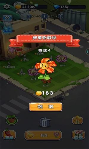 
                        植物守卫僵尸                    截图2