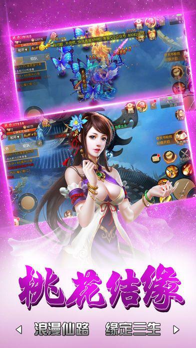 
                        剑魔恩仇录                    截图2