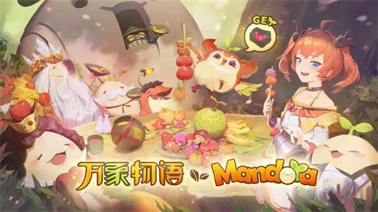
                        万象物语2023                    截图2