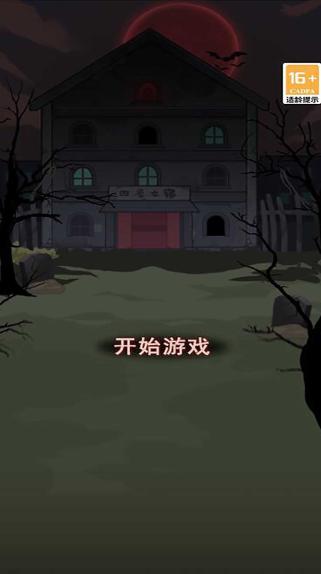 隐秘房间