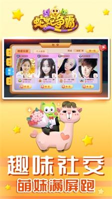 
                        蛇蛇争霸小米版                    截图0