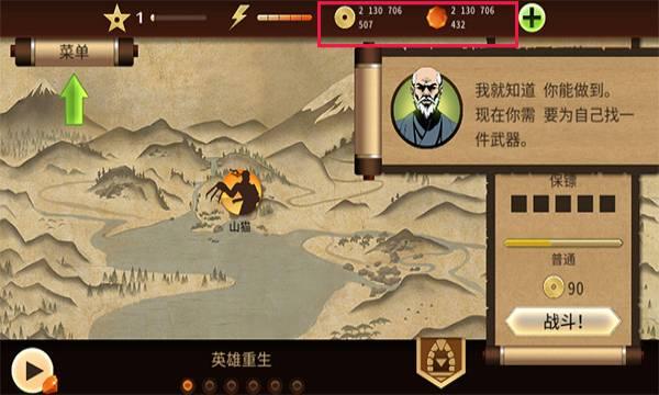 
                        暗影格斗2内置菜单版                    截图1