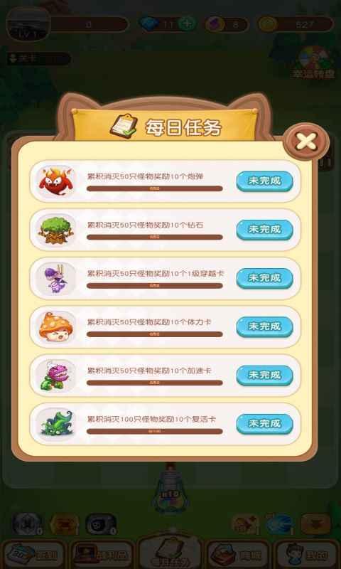
                        极速冲关王                    截图1