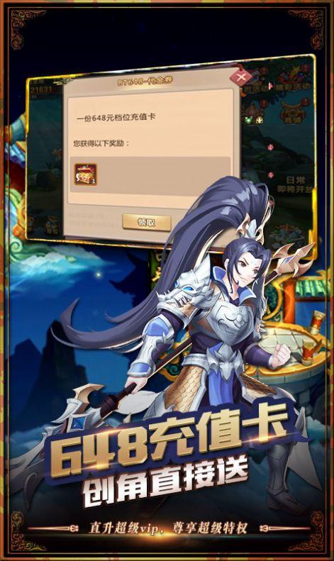 
                        大圣封妖录                    截图0
