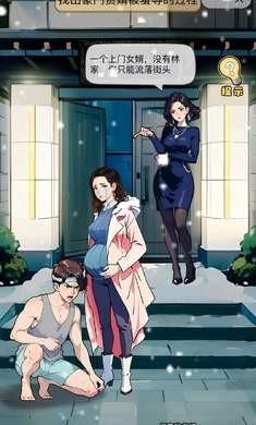 
                        飞驰的人生                    截图1