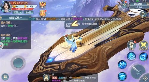 
                        山海经灵剑传说                    截图2
