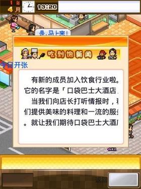 
                        吃货大食堂2023                    截图1