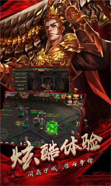 
                        倍攻单职业传奇                    截图2