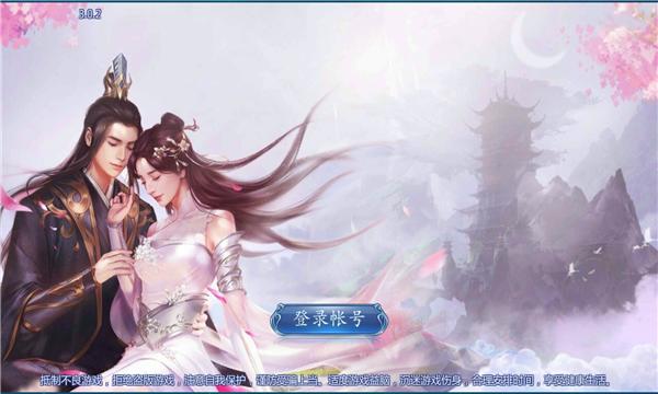 
                        魔天问情                    截图2