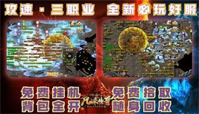 
                        风采传奇                    截图1