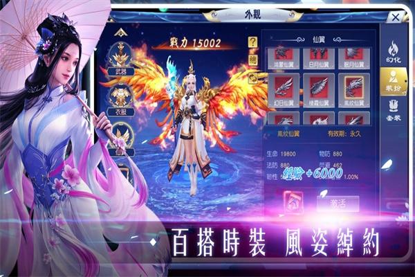
                        逆世仙缘                    截图2