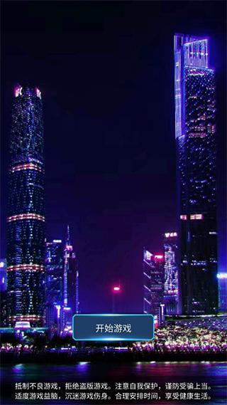 直播时代手游