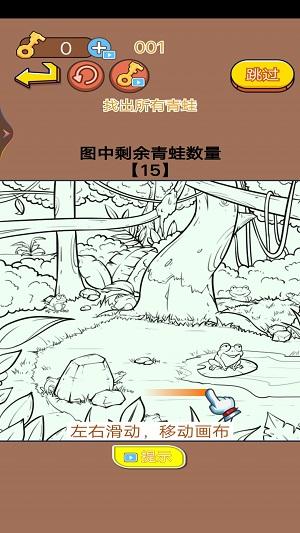 
                        不合理的找茬                    截图2