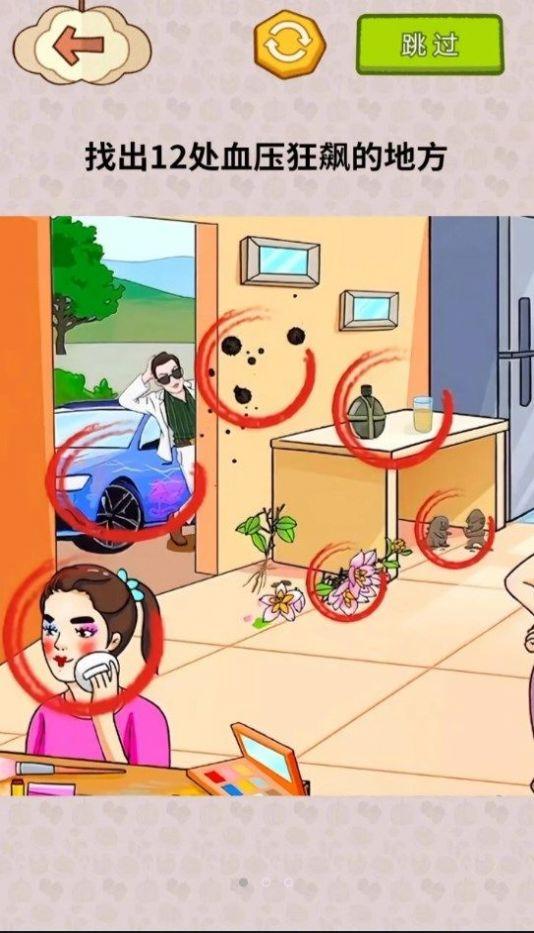 
                        揭露事件真相                    截图0