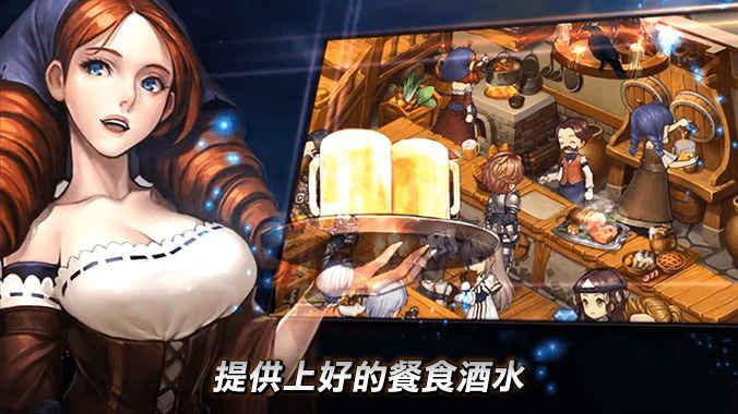 
                        勇者客栈                    截图1