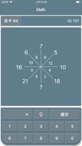
                        数学谜题                    截图0