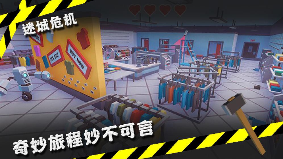 
                        迷城危机                    截图2