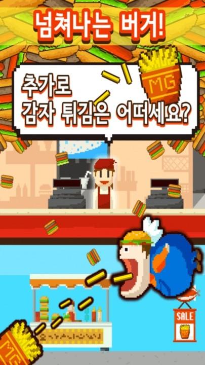 
                        巨型汉堡包                    截图2