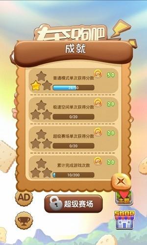 
                        奔跑吧小子                    截图1