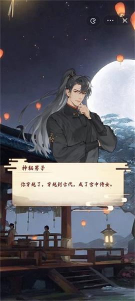 
                        给娘娘请安免广告                    截图2