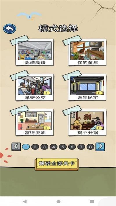 
                        侦探大挑战                    截图2