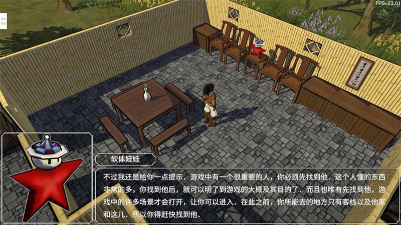 
                        金庸群侠传3D                    截图2
