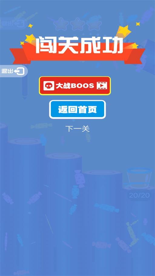 
                        弹球我最棒                    截图0