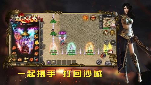 
                        破冰高爆火龙                    截图1