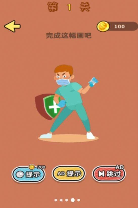 
                        脑洞小专家                    截图2