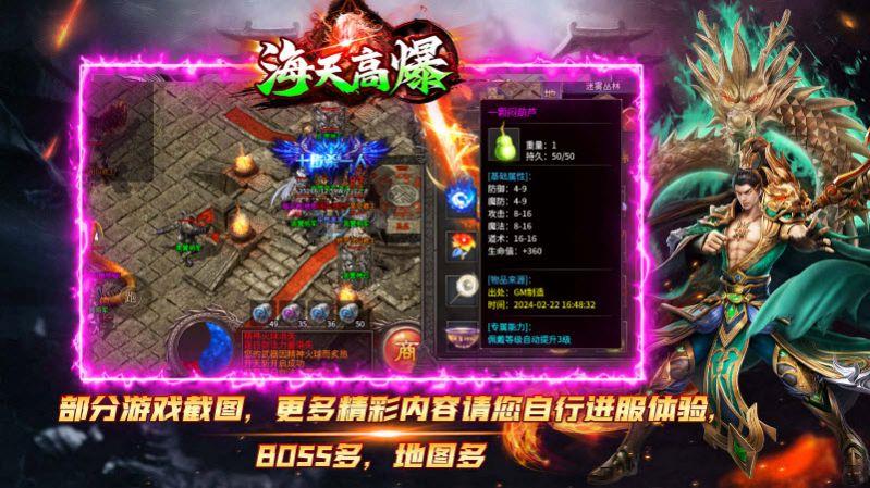 
                        海天185高爆                    截图1