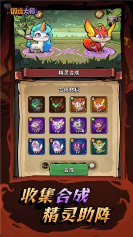 
                        Smithing                    截图0