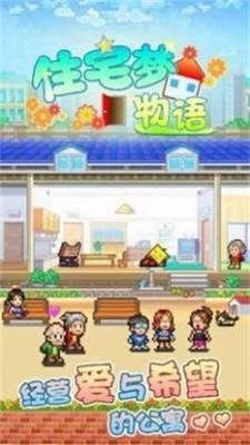 
                        住宅梦物语2debug版                    截图0