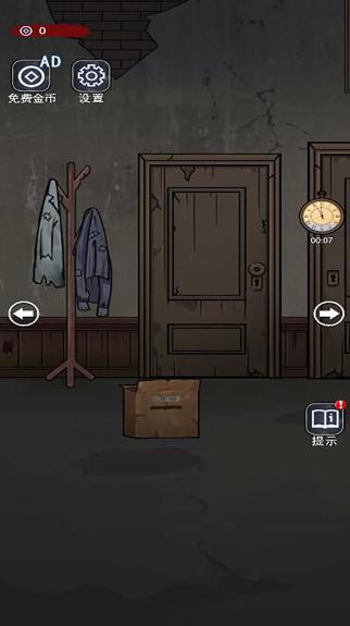 隐秘房间