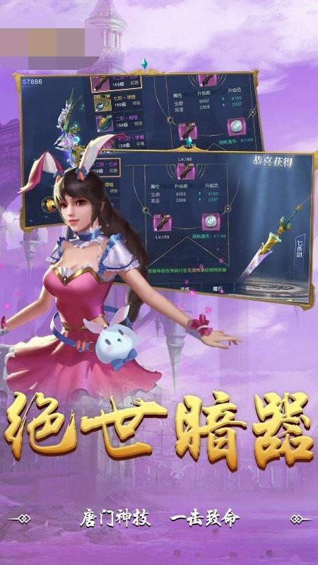 
                        史莱克归来                    截图2