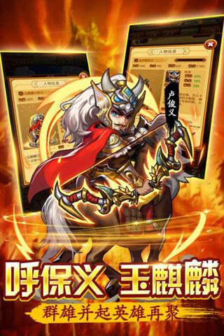 
                        水浒群英传                    截图1