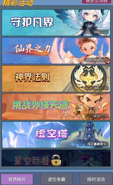 
                        天道完美世界                    截图1
