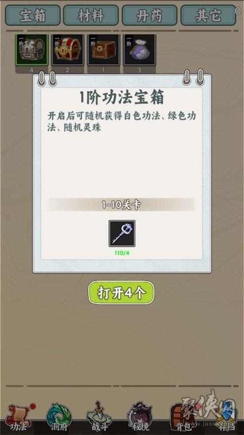 无敌从木鱼开始