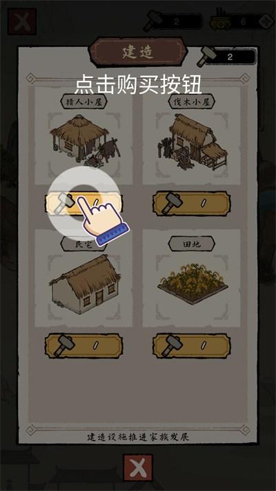 家族重开模拟