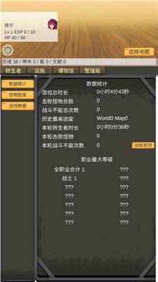 转生管理局折相思