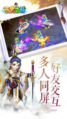 
                        萌宠飞仙                    截图1