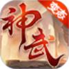 
                        大话神武                    
