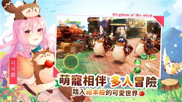 
                        风色童话港服                    截图0