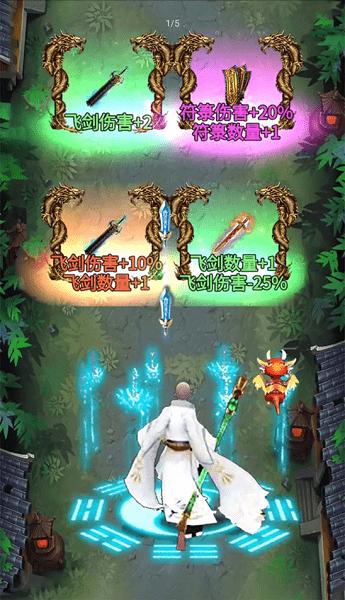 少林武学大师最新版