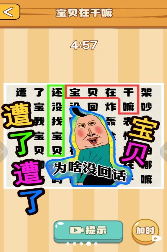
                        节奏国王                    截图2