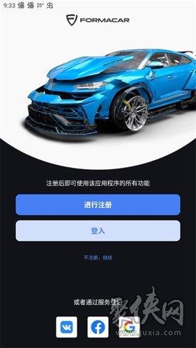 佛尔玛卡尔汽车