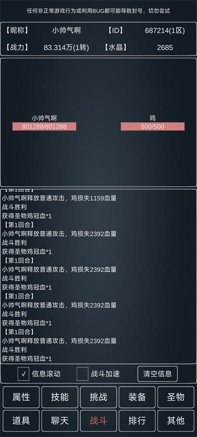 
                        魔物世界                    截图1