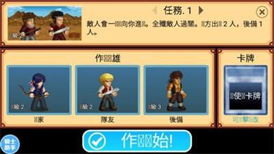 
                        英雄大作战全英雄                    截图2
