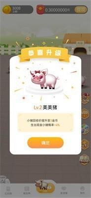 
                        村长养猪场                    截图1